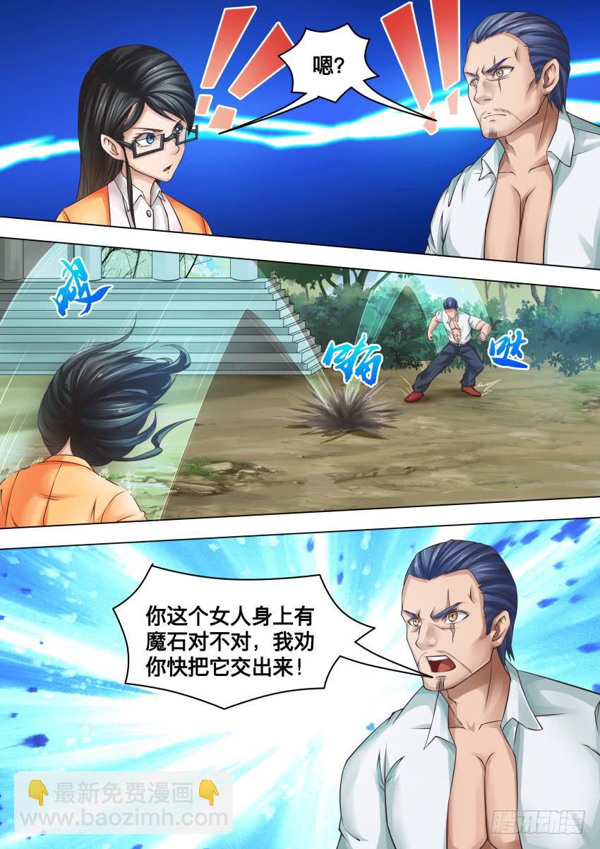 276 不再瞒你-第276话
