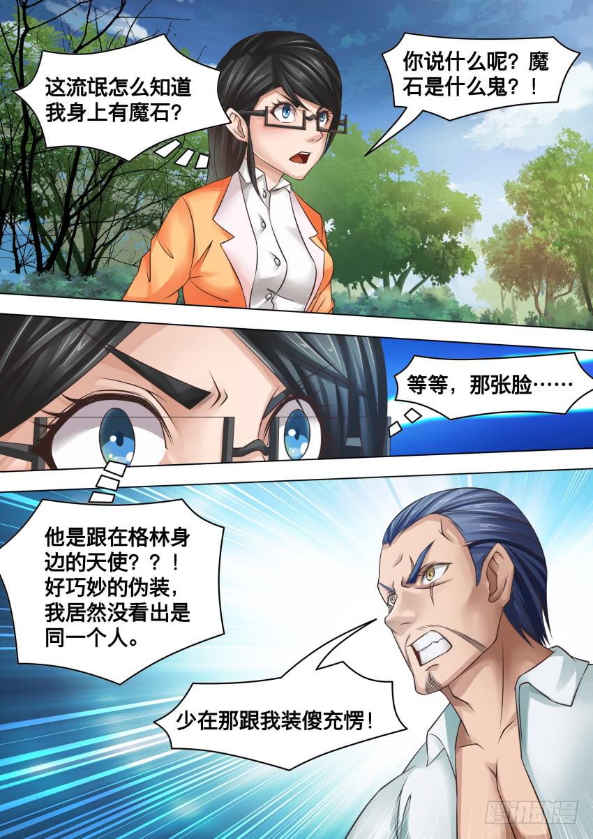 276 不再瞒你-第276话