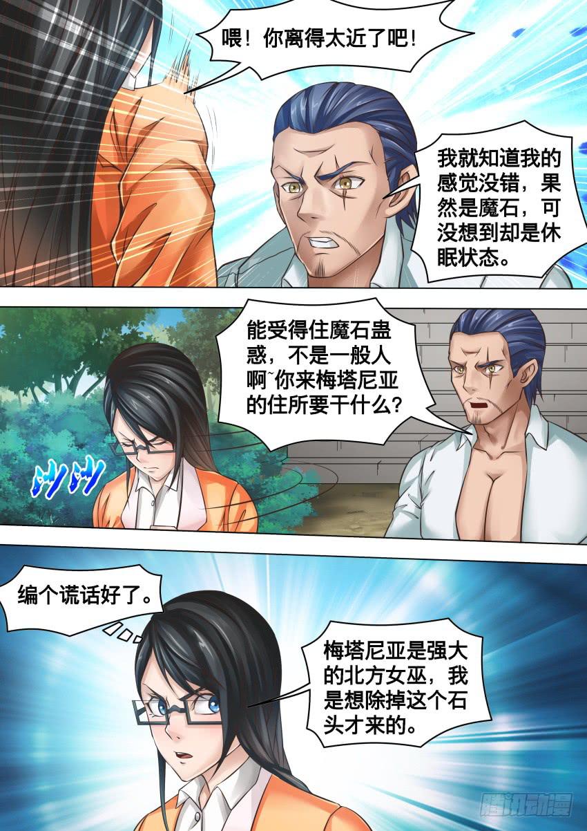 276 不再瞒你-第276话