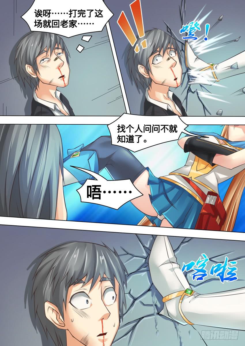 278 怎么回事-第278话