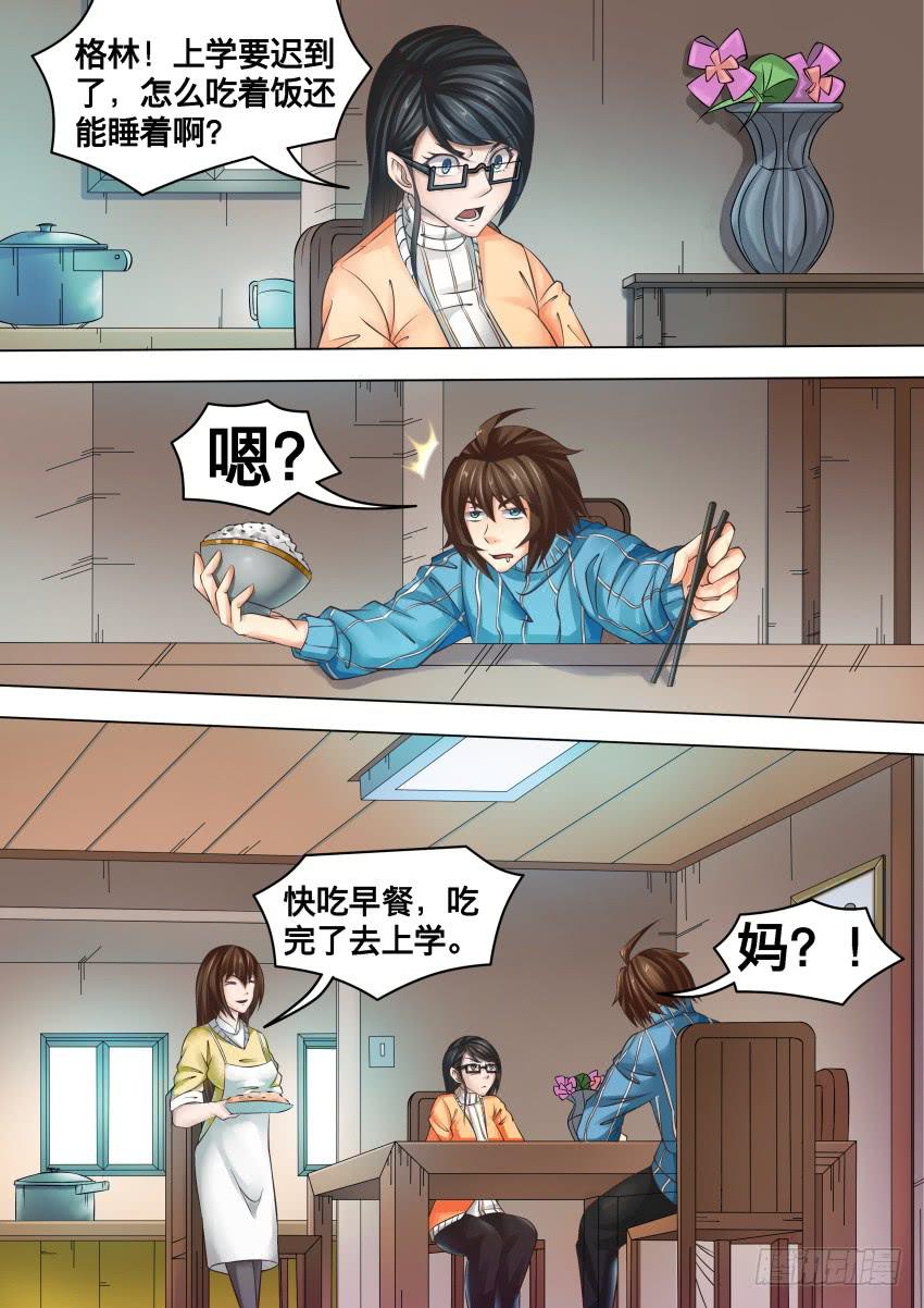 280 奖 励-第280话