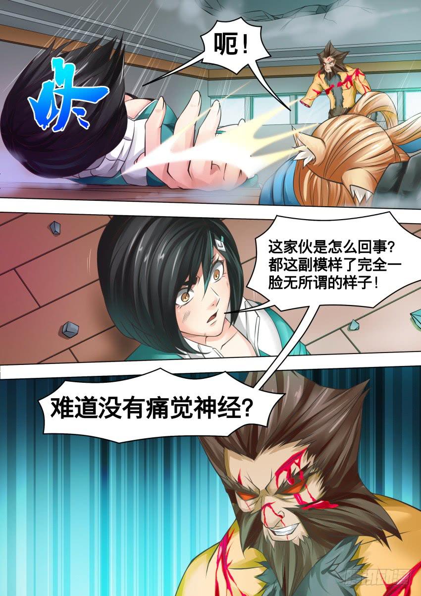 280 奖 励-第280话