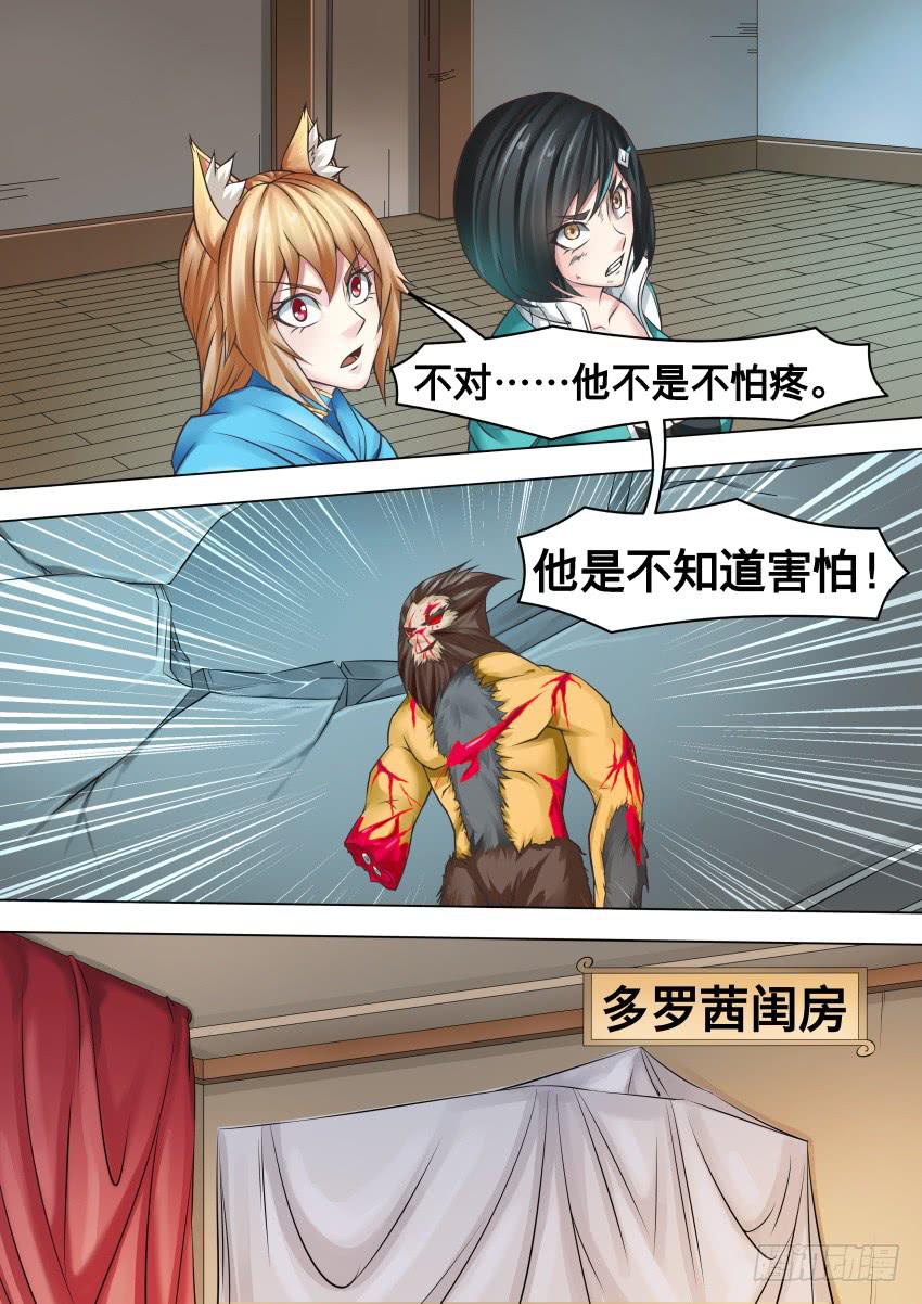 280 奖 励-第280话