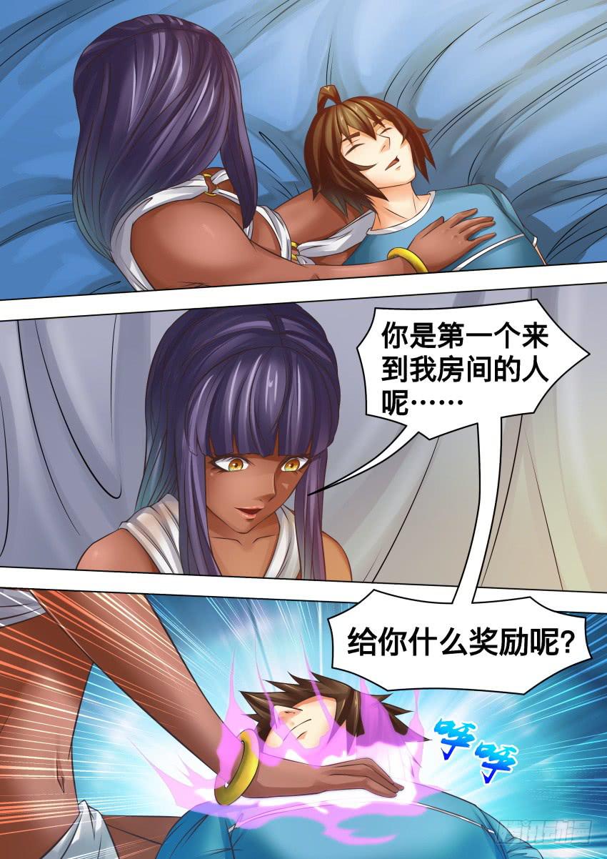 280 奖 励-第280话