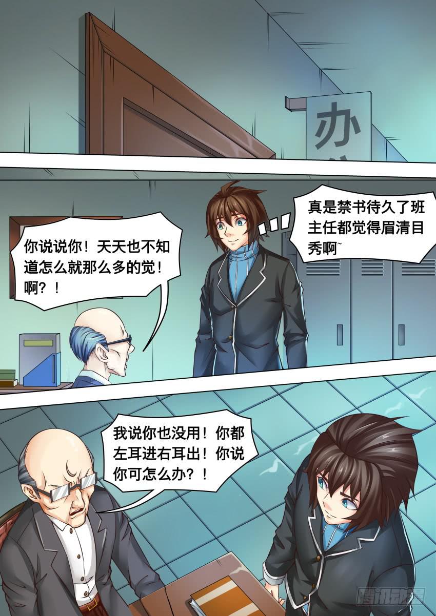 282 一切如常-第282话