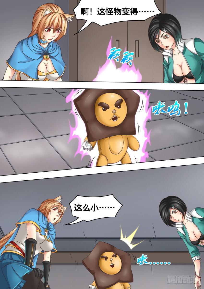 284 这么小-第284话