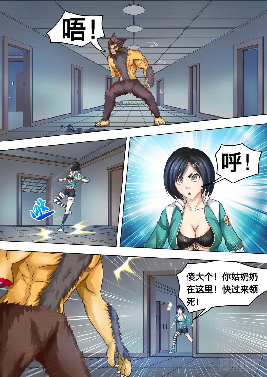 284 这么小-第284话