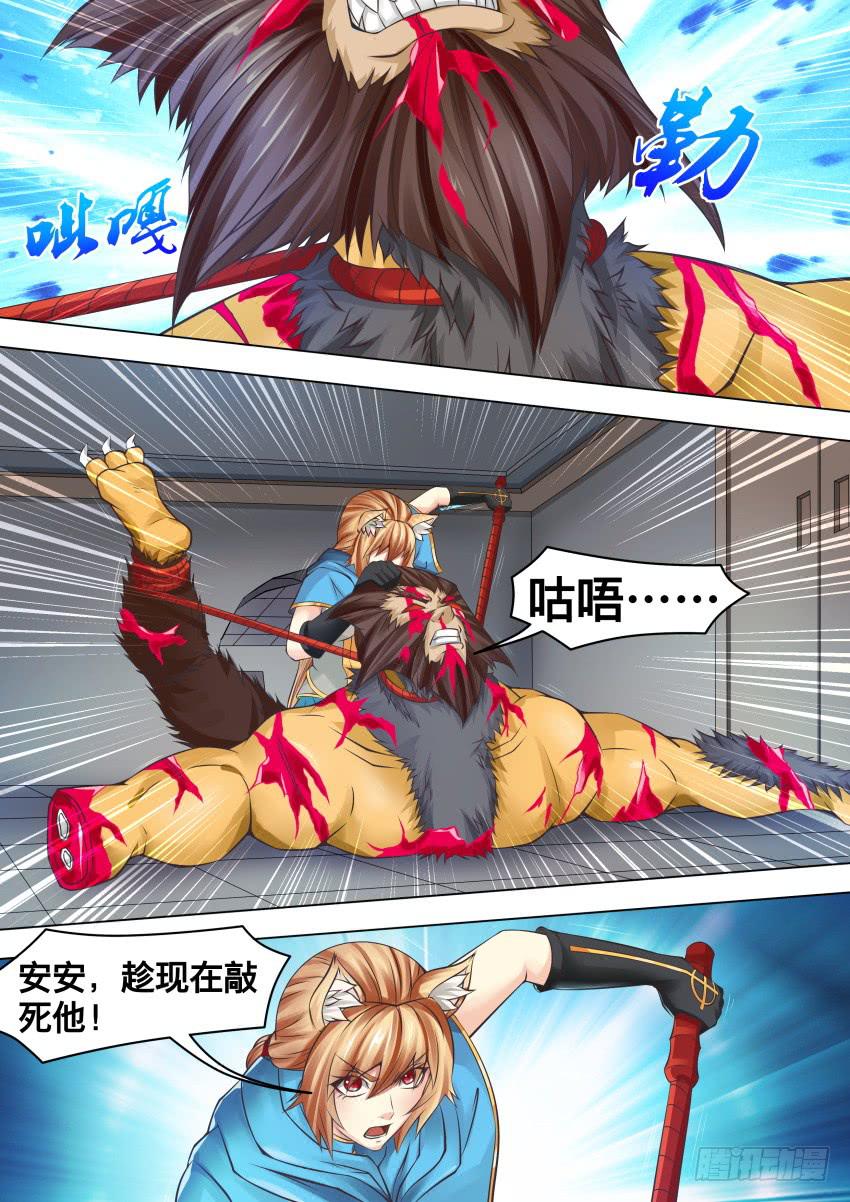 284 这么小-第284话