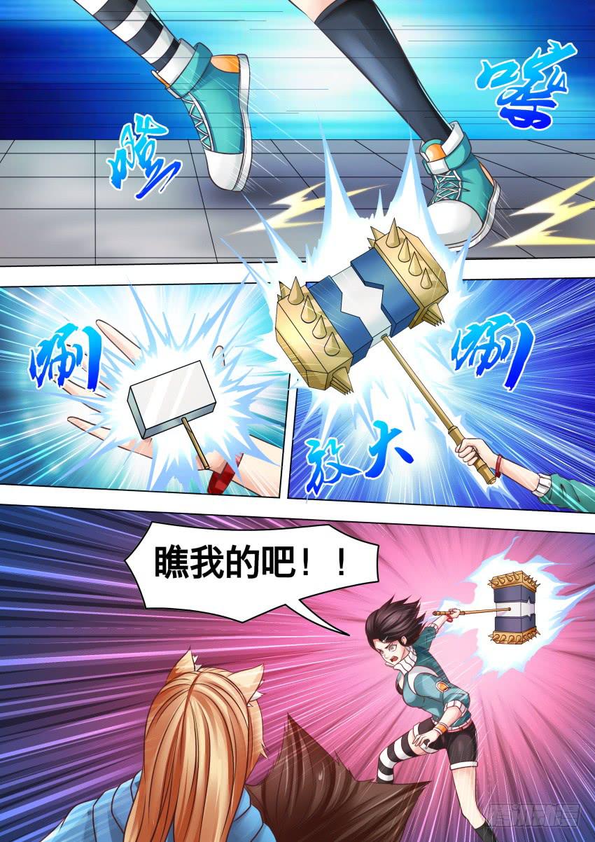 284 这么小-第284话