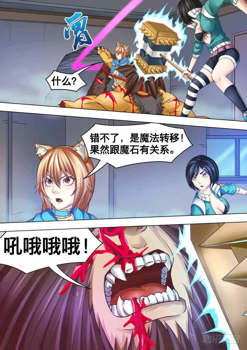284 这么小-第284话