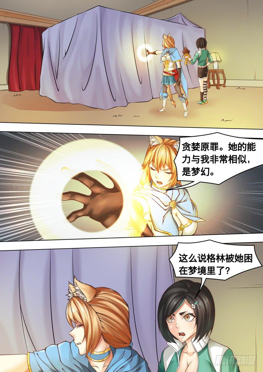 286 要什么-第286话