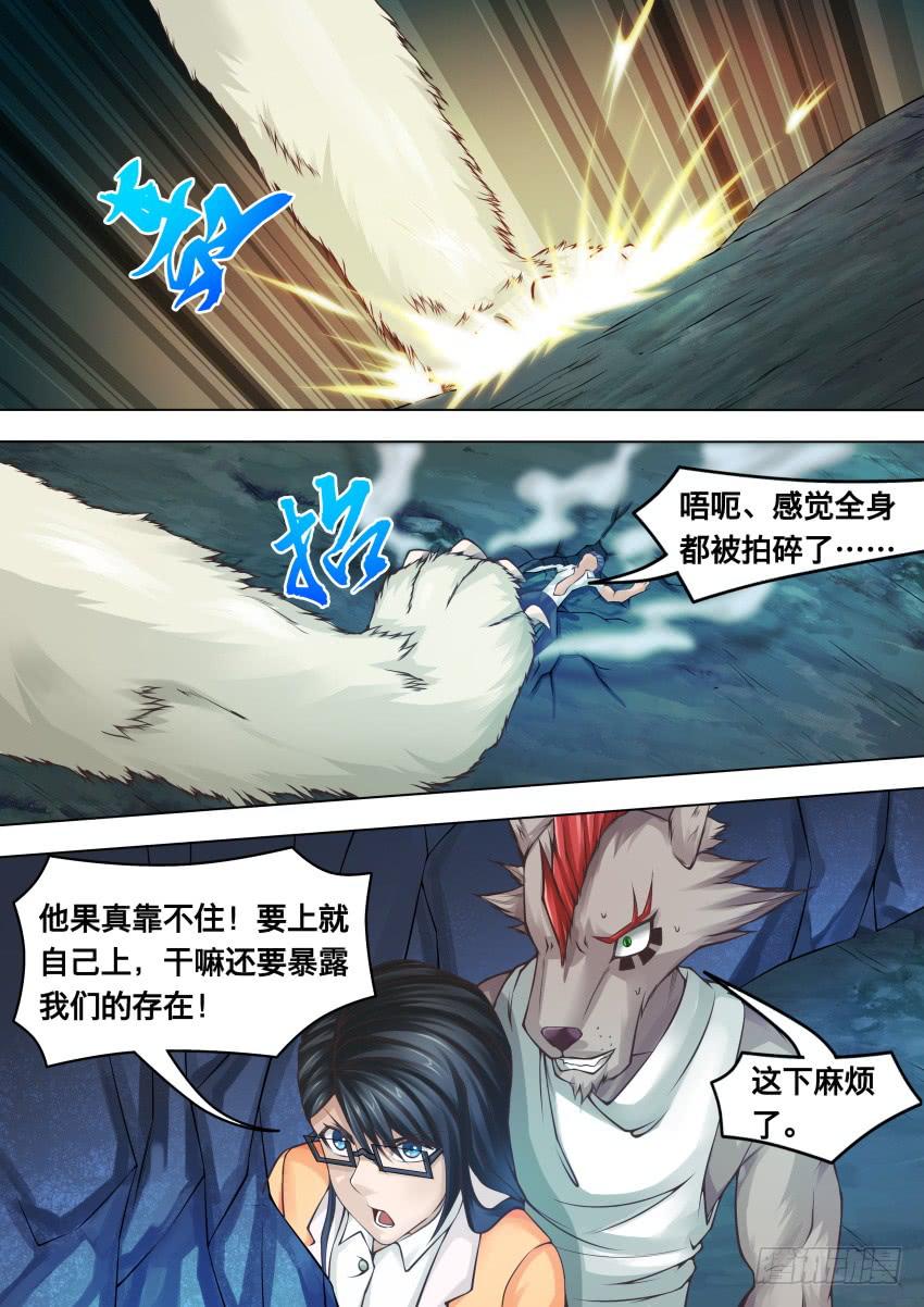 288 有人闯入-第288话