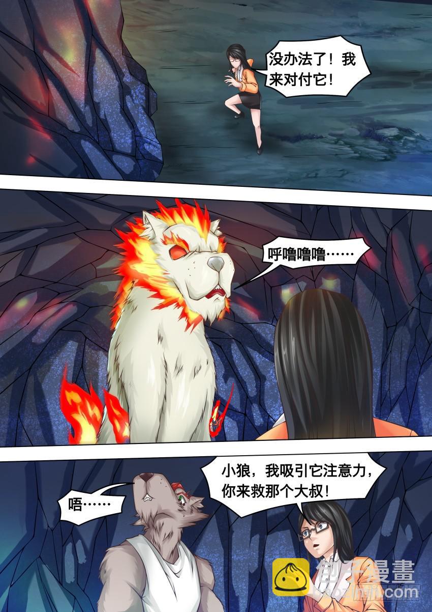 288 有人闯入-第288话