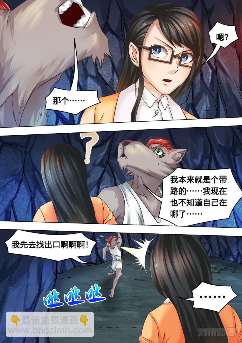 288 有人闯入-第288话
