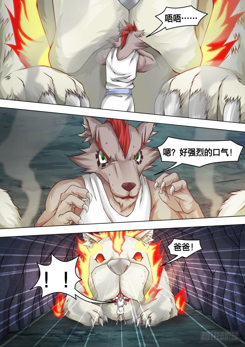 288 有人闯入-第288话