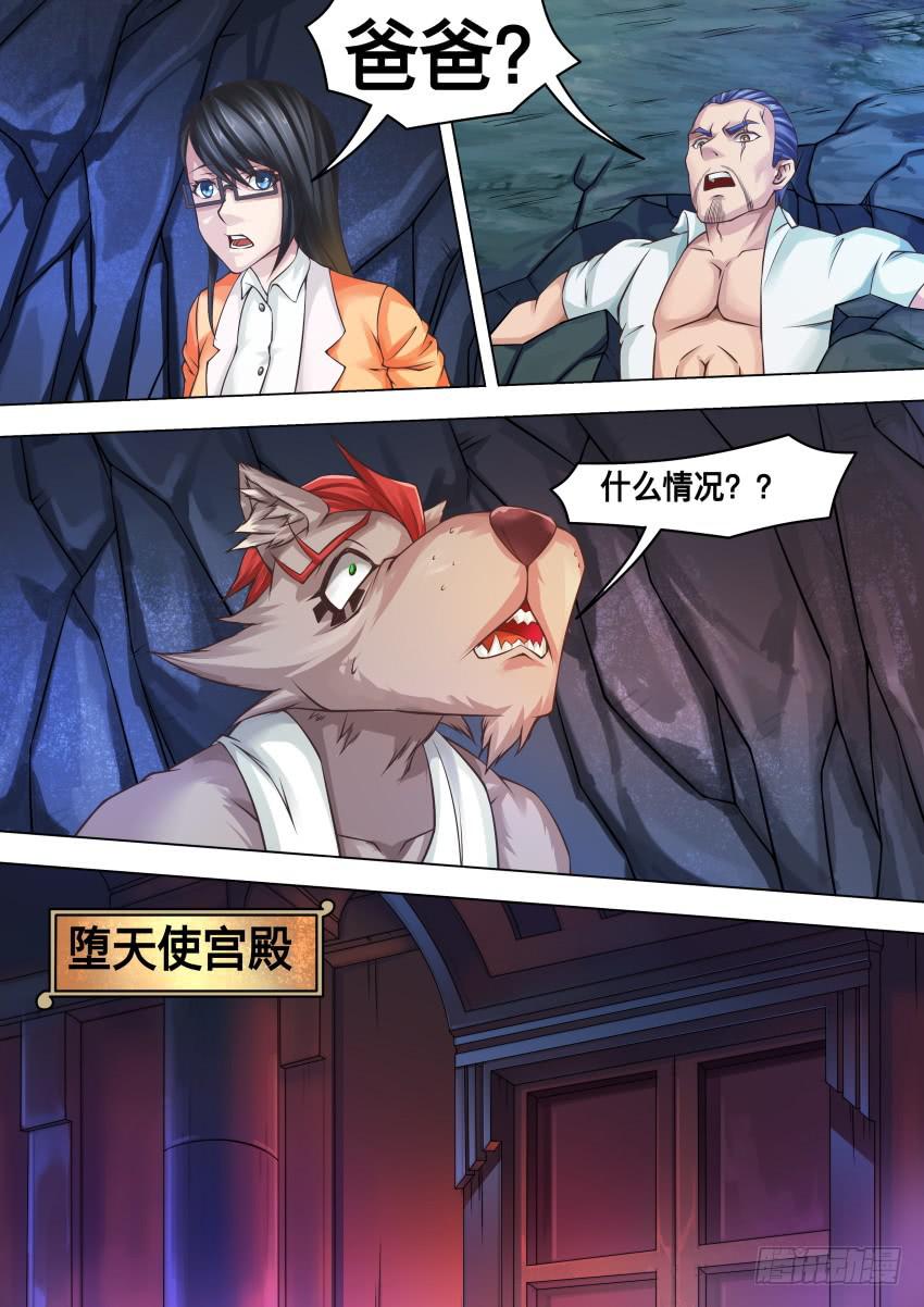 288 有人闯入-第288话