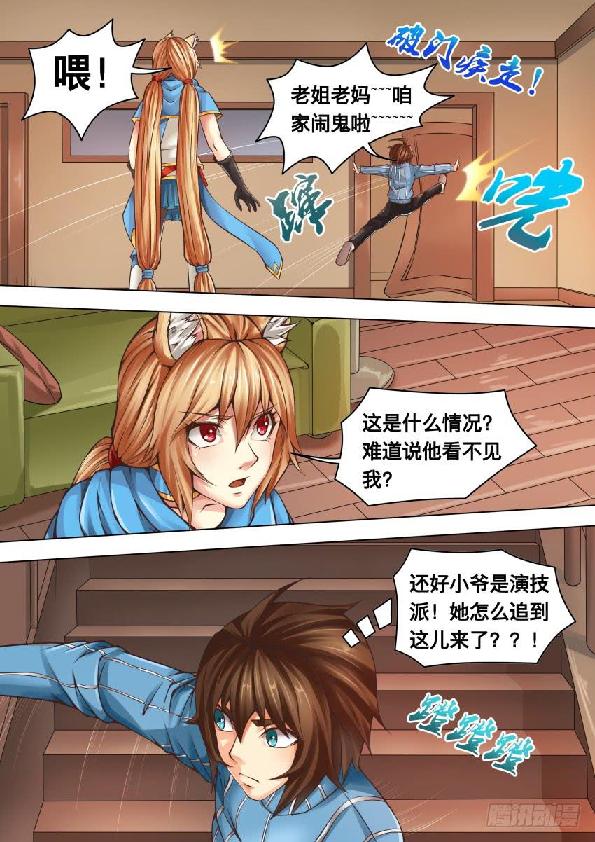 290 追到这来-第290话