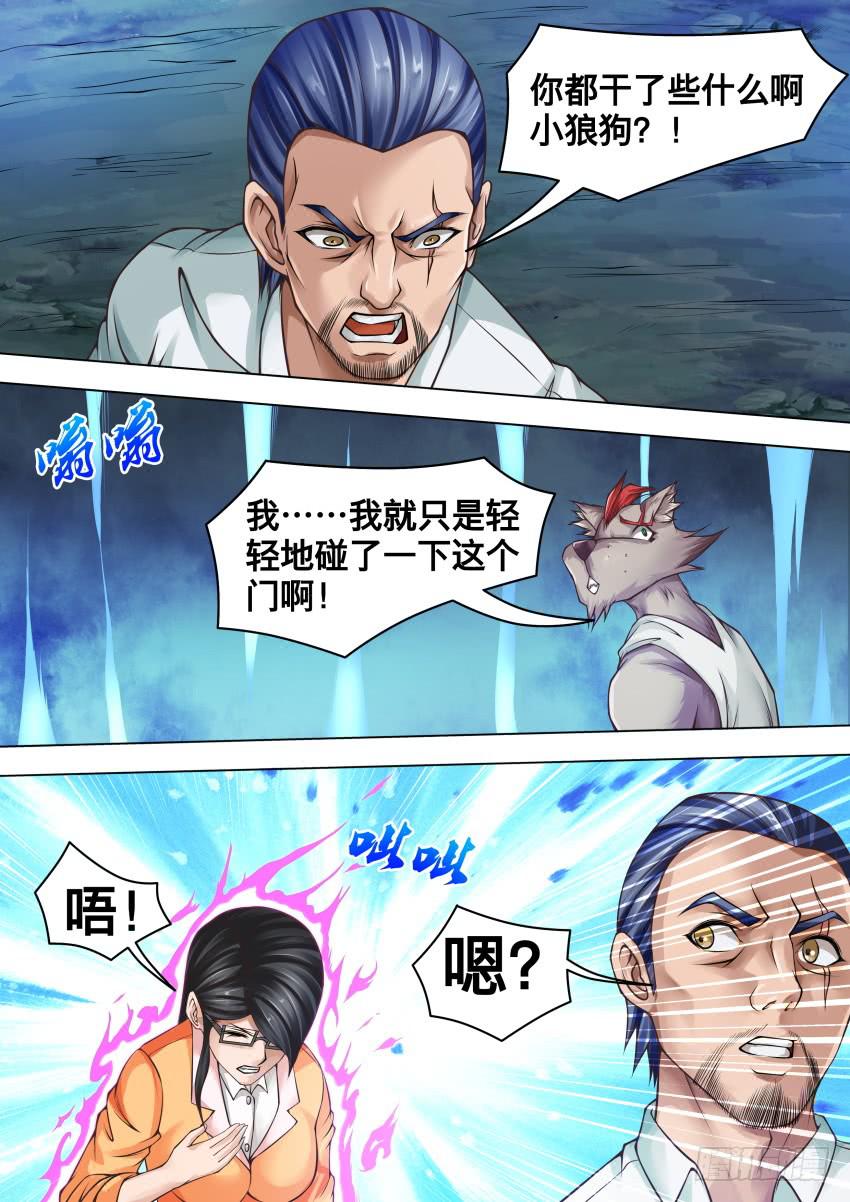 290 追到这来-第290话