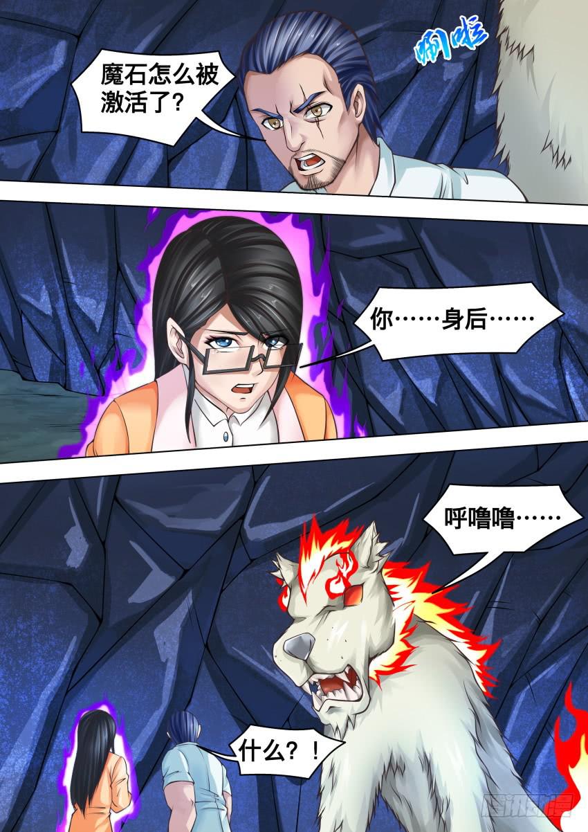 290 追到这来-第290话