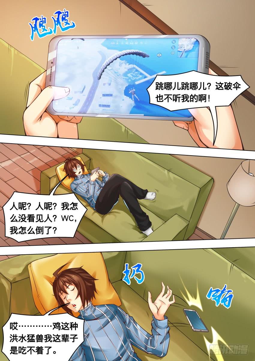 290 追到这来-第290话