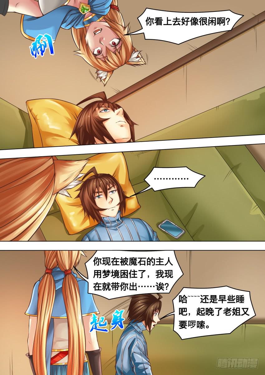 290 追到这来-第290话