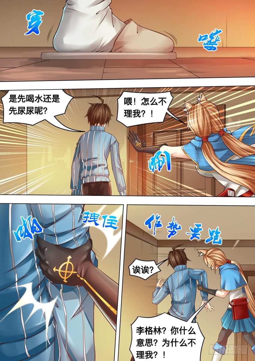 290 追到这来-第290话