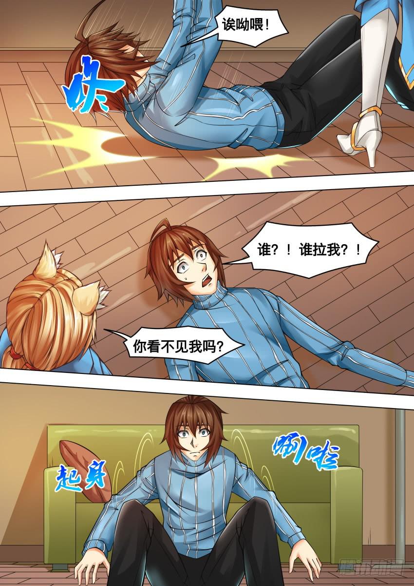 290 追到这来-第290话