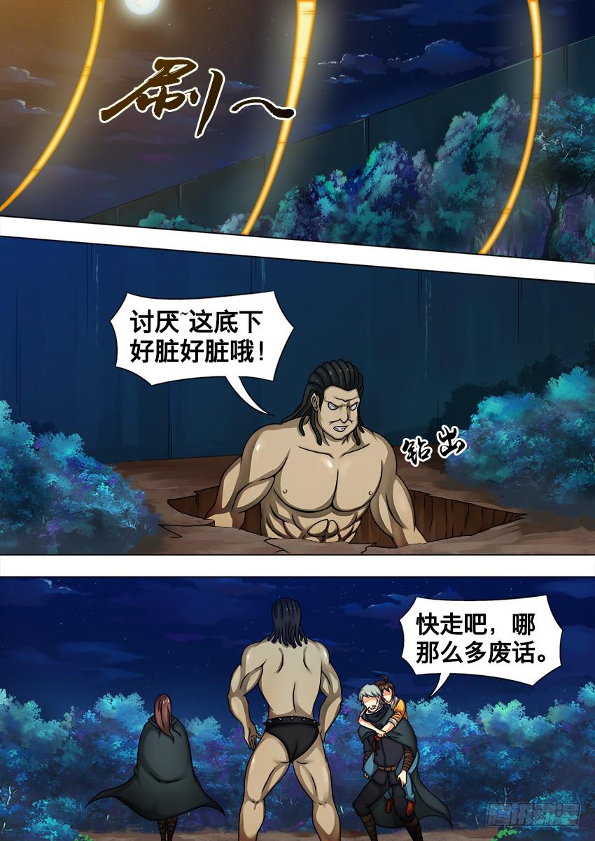 30 启 动-第30话
