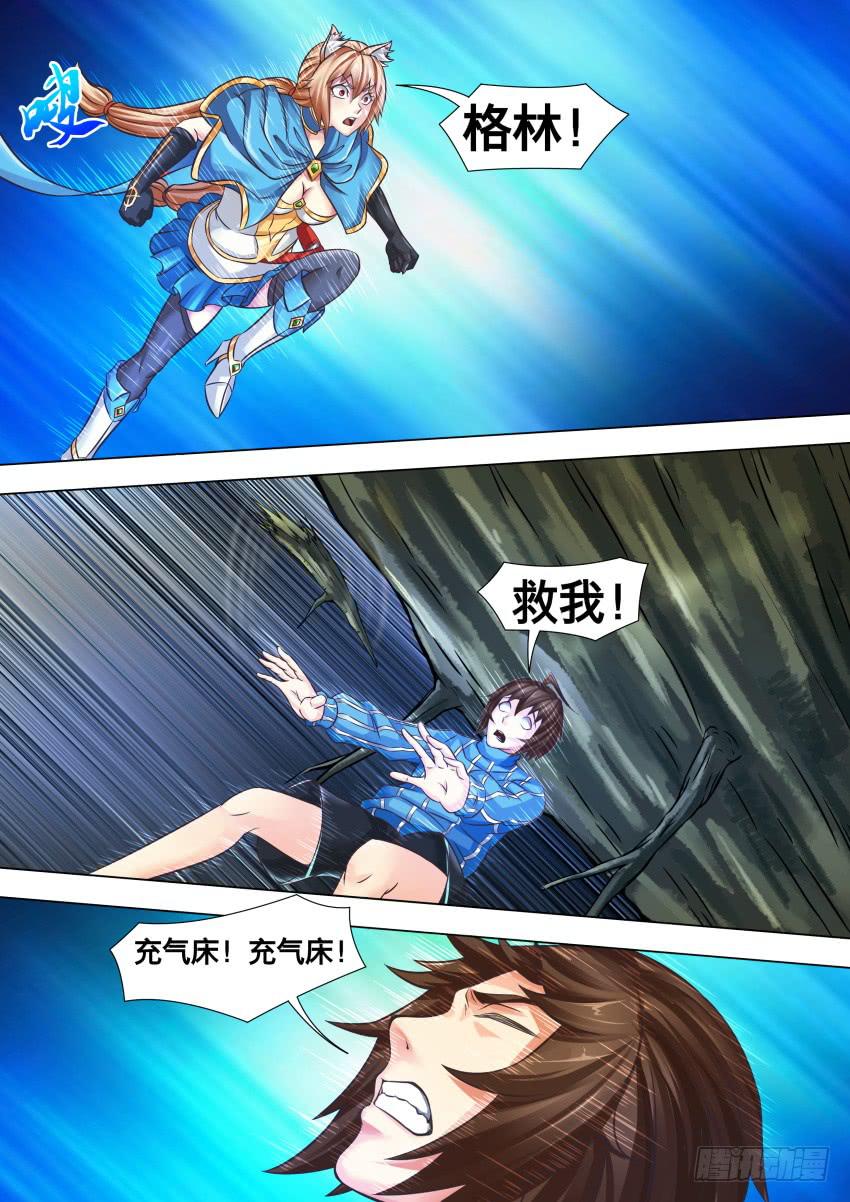 292 一样贪婪-第292话