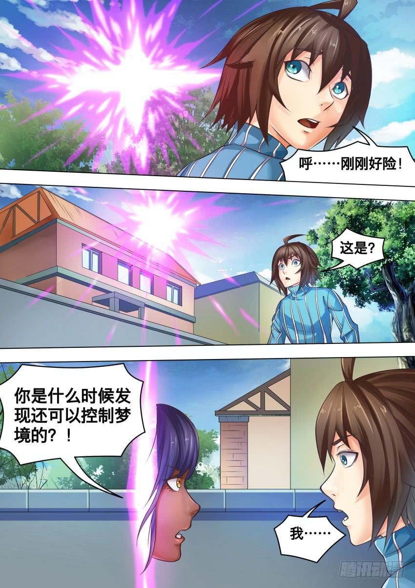 292 一样贪婪-第292话