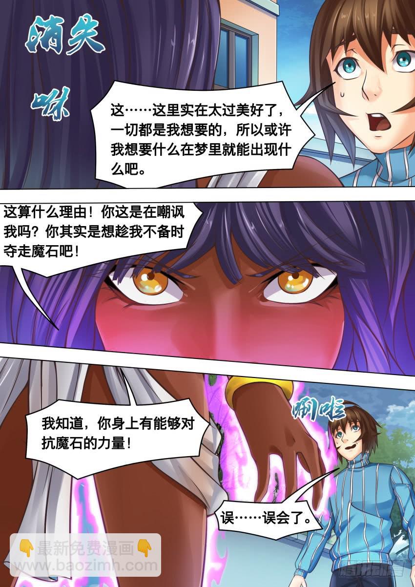292 一样贪婪-第292话