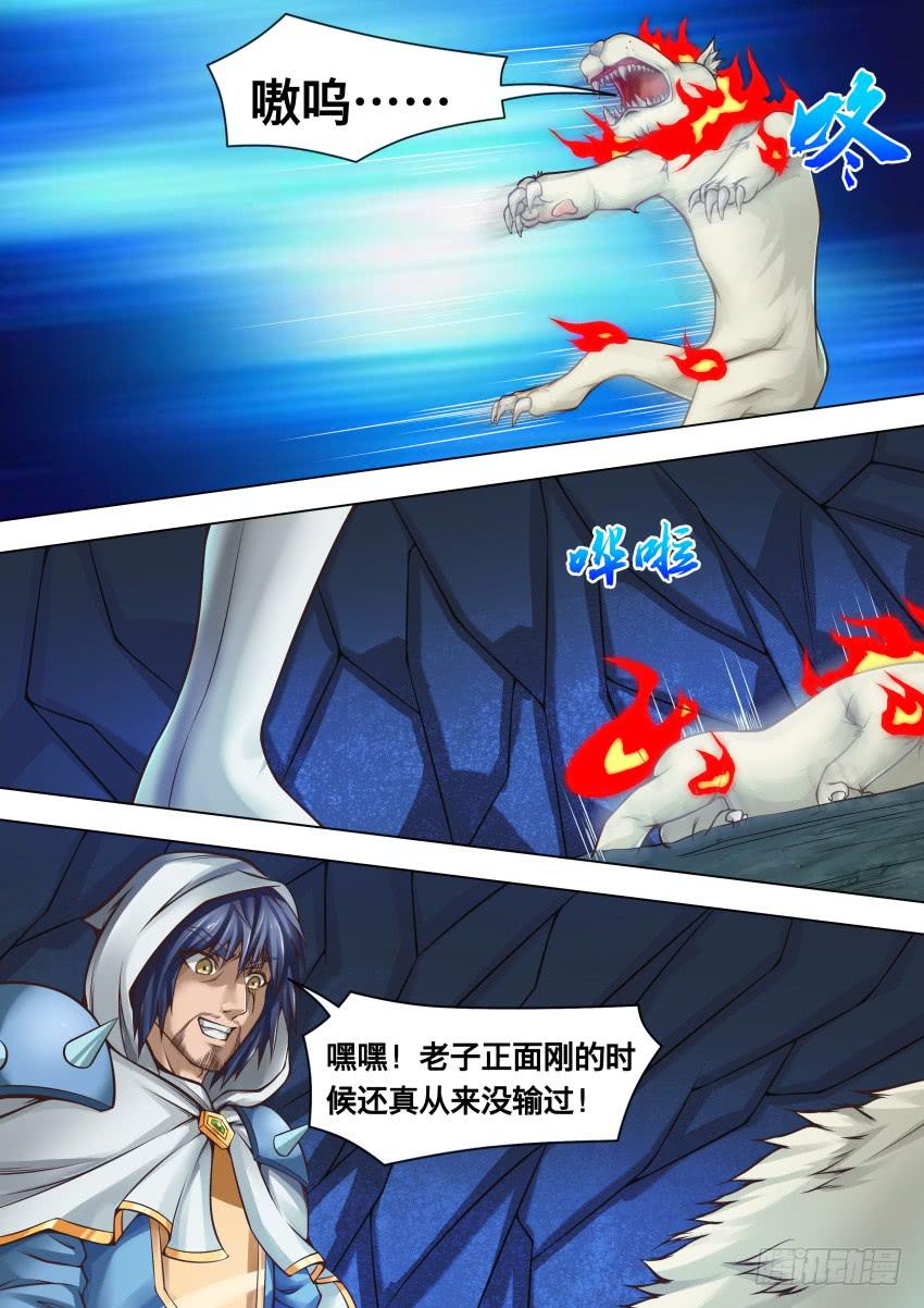 294 没输过-第294话