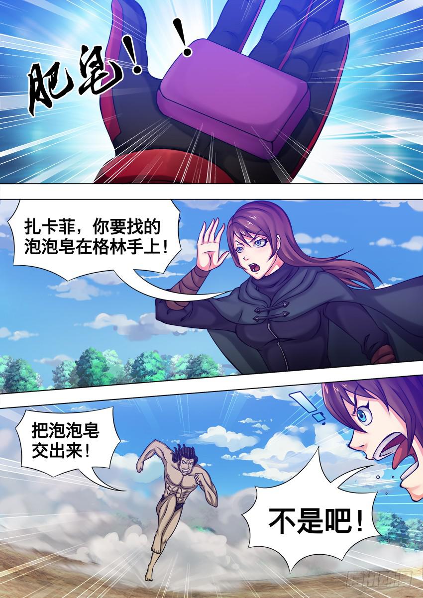 34 洞穴深处-第34话