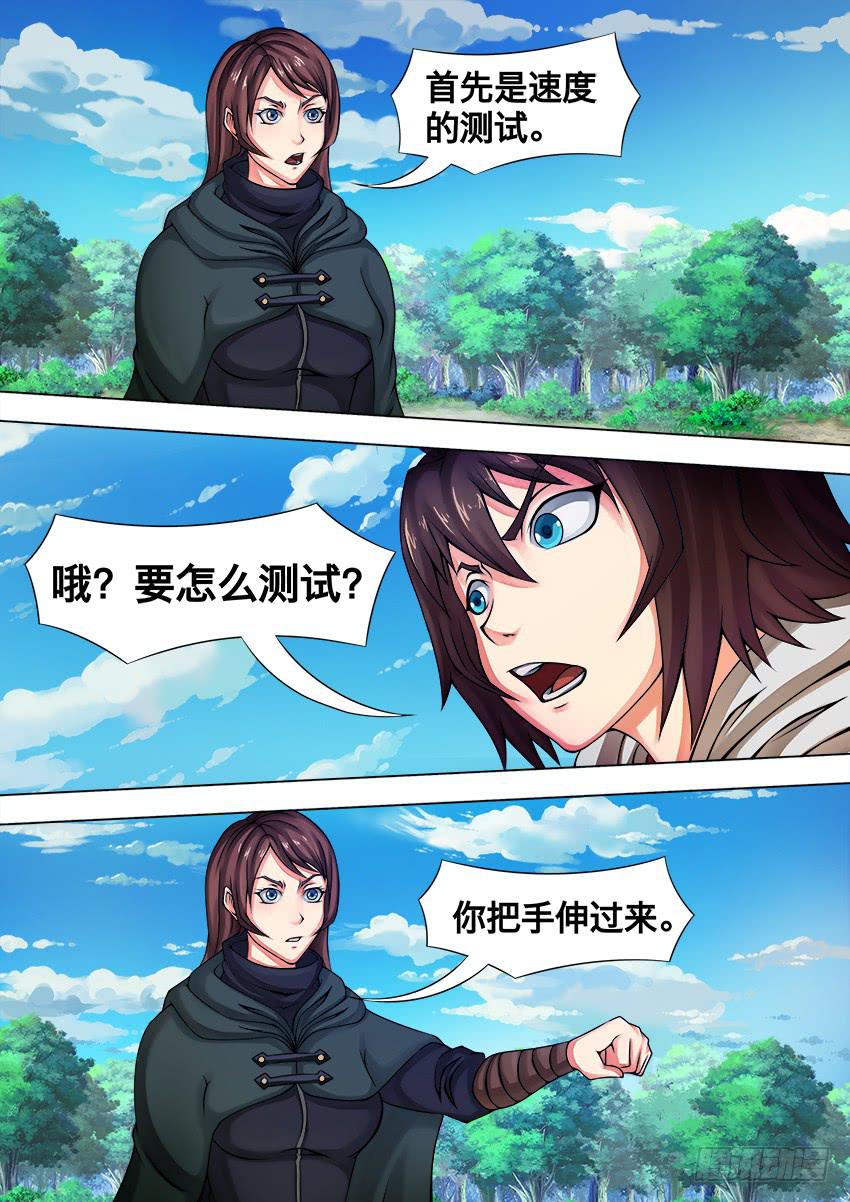 34 洞穴深处-第34话