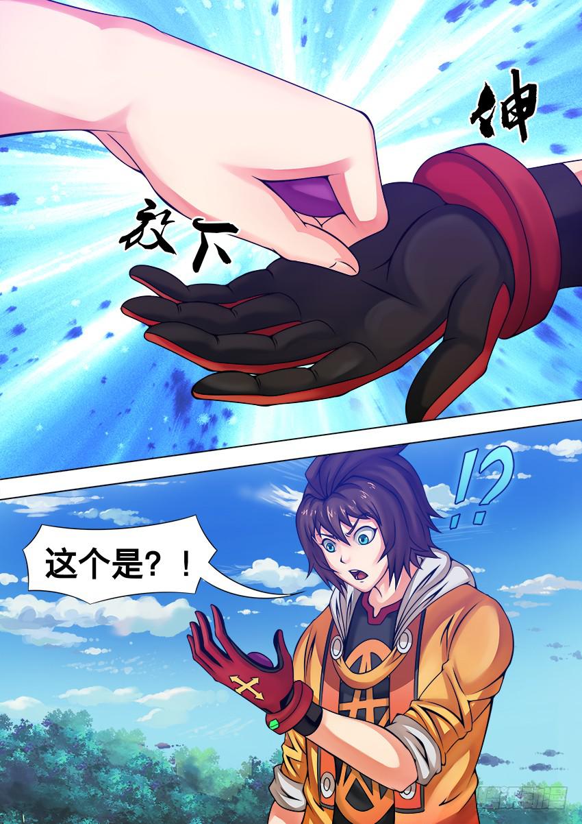 34 洞穴深处-第34话
