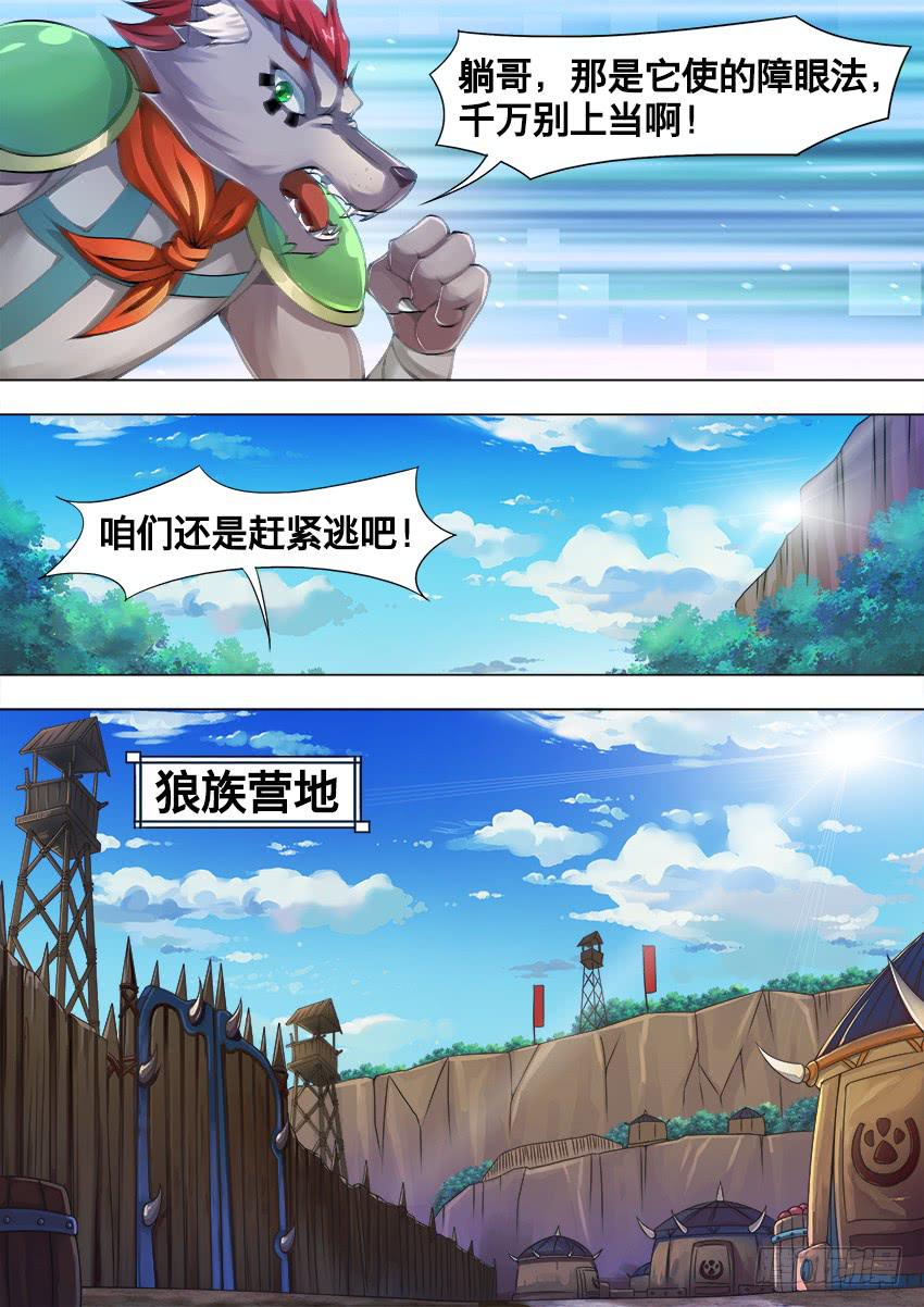 38 绞 刑-第38话