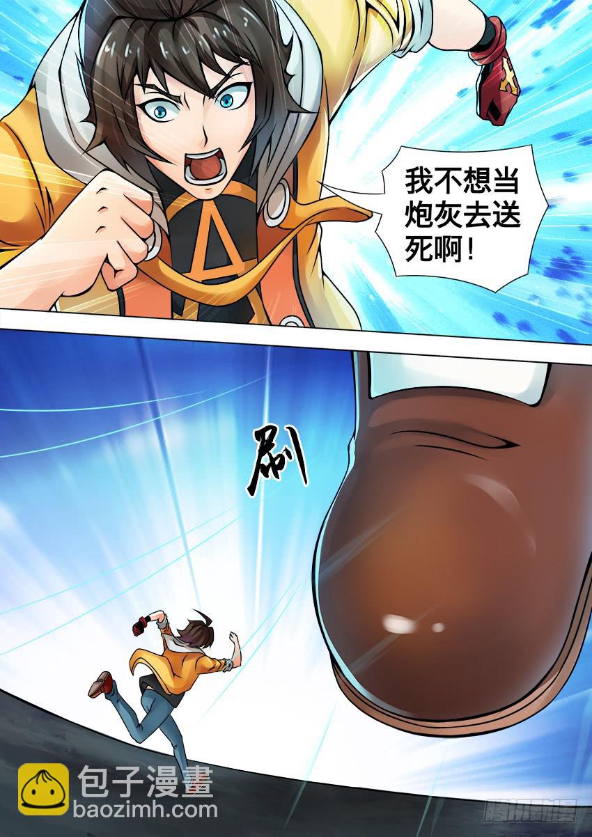 58 计 划-第58话