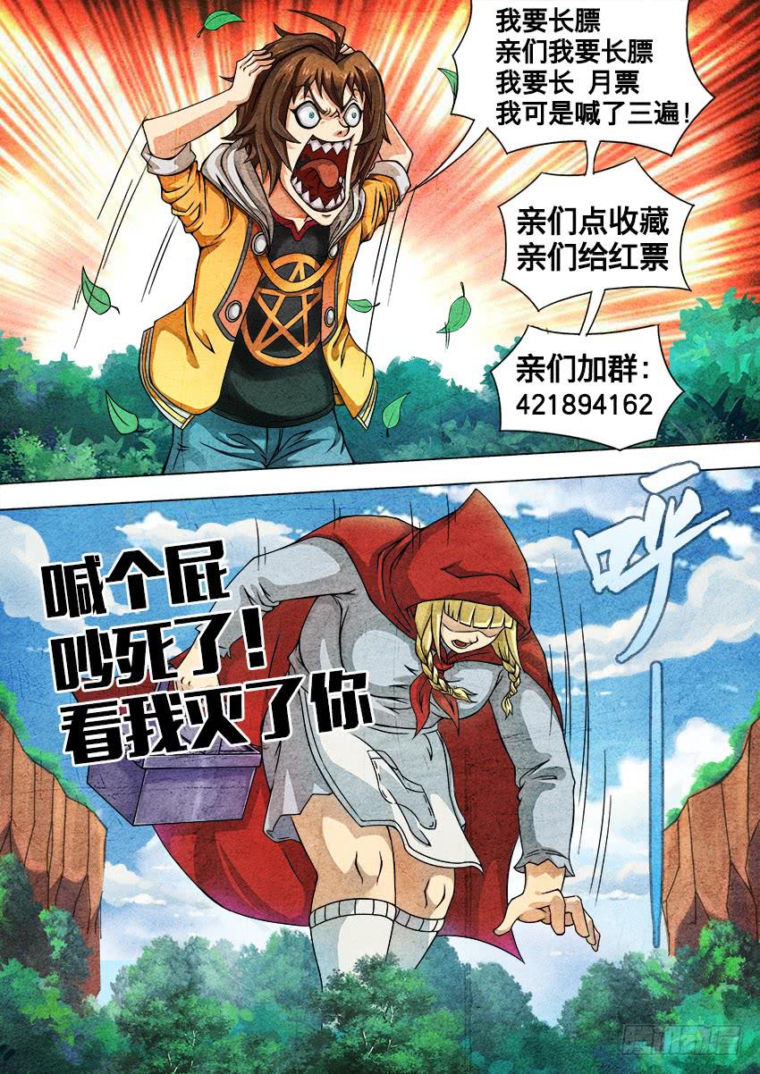 8 真 坑-第8话
