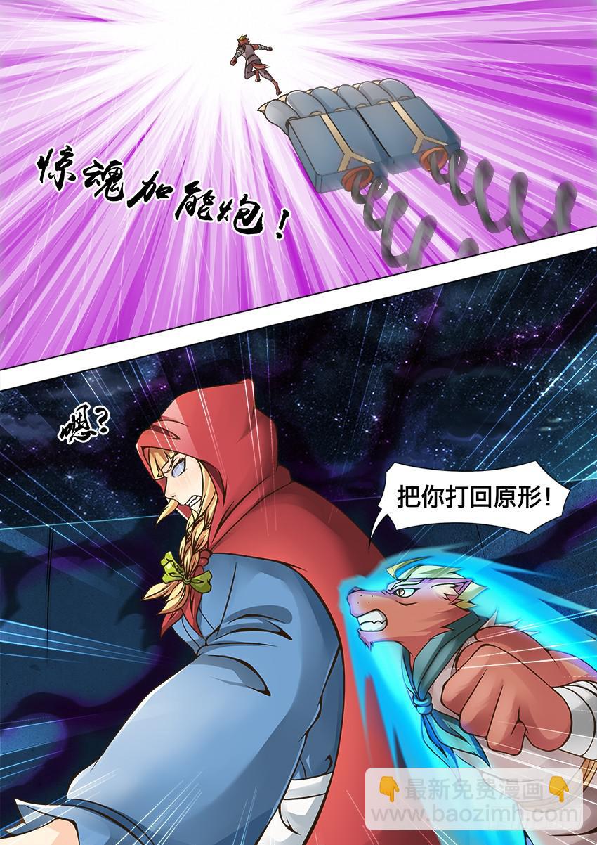 72 究极变形-第72话