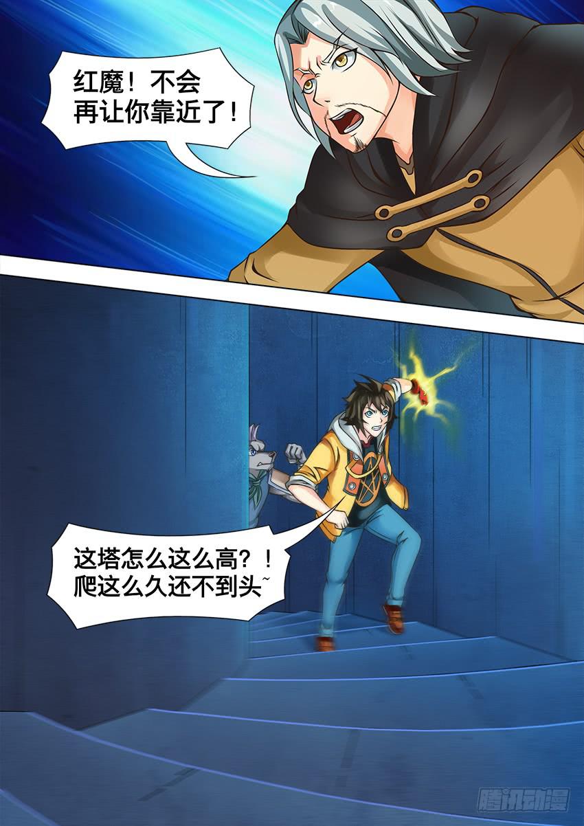 74 侵 袭-第74话