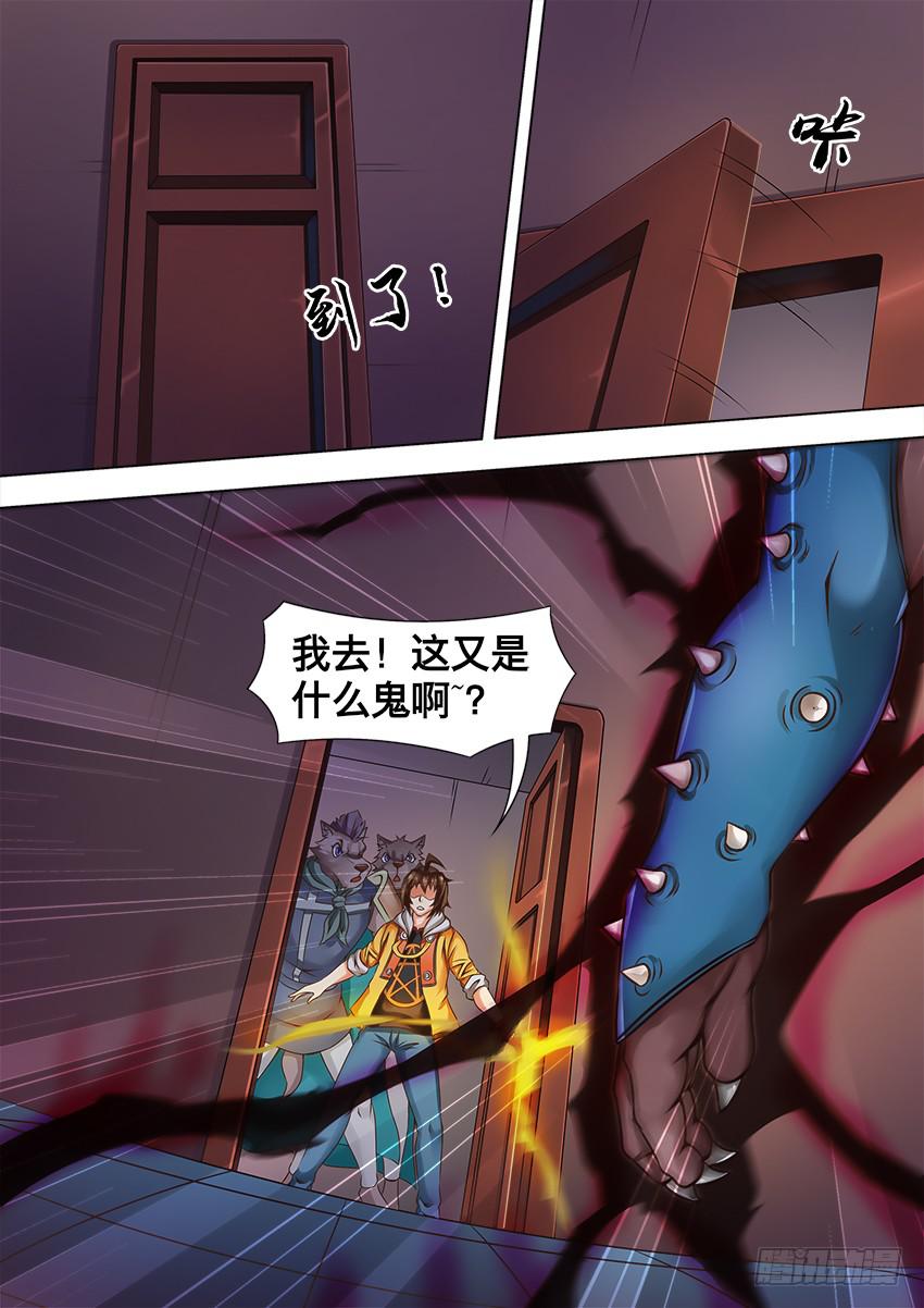 74 侵 袭-第74话