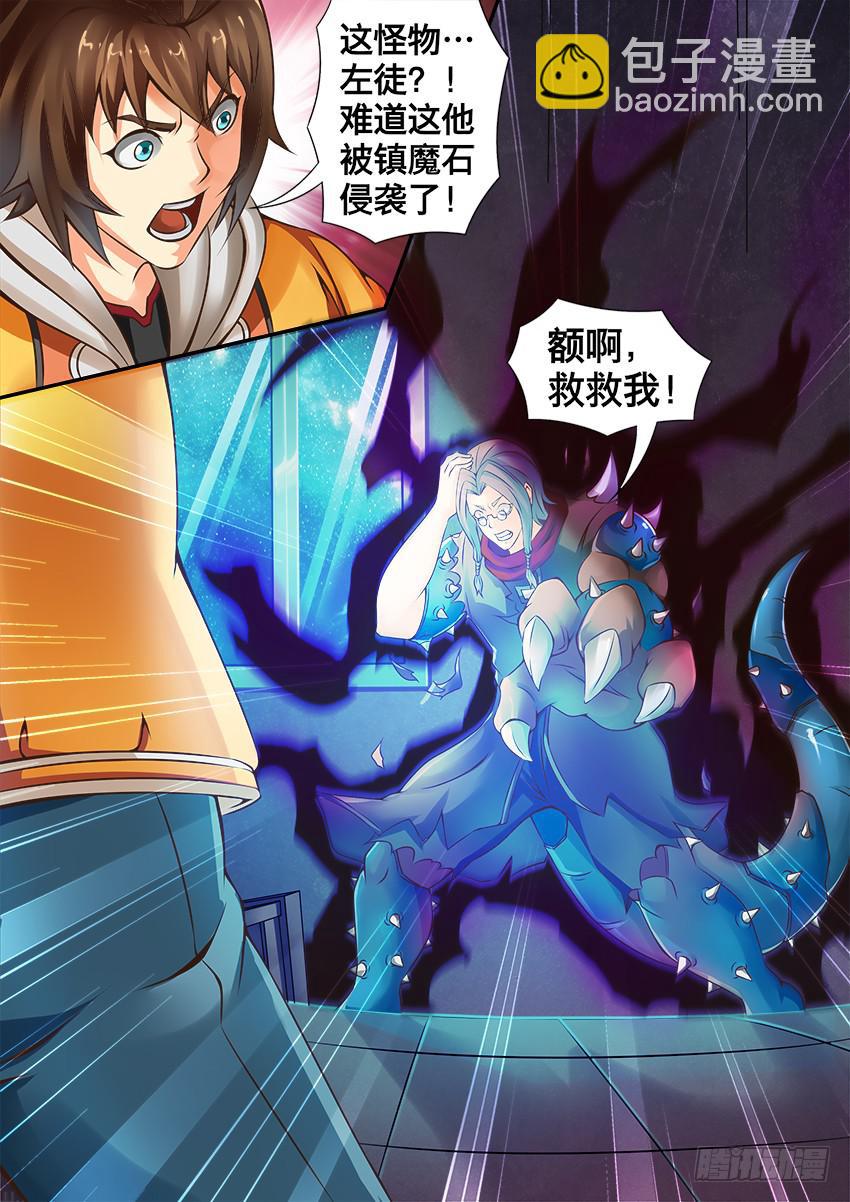 74 侵 袭-第74话