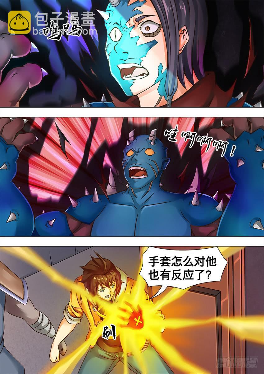 74 侵 袭-第74话