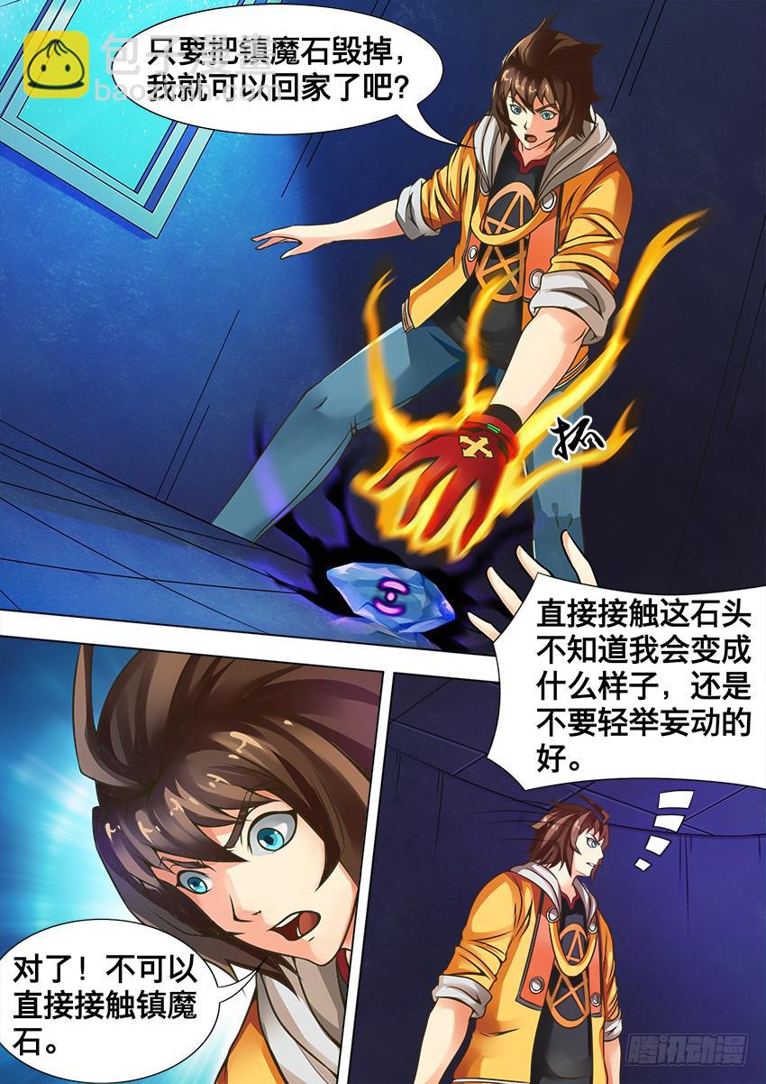 76 坠 落-第76话