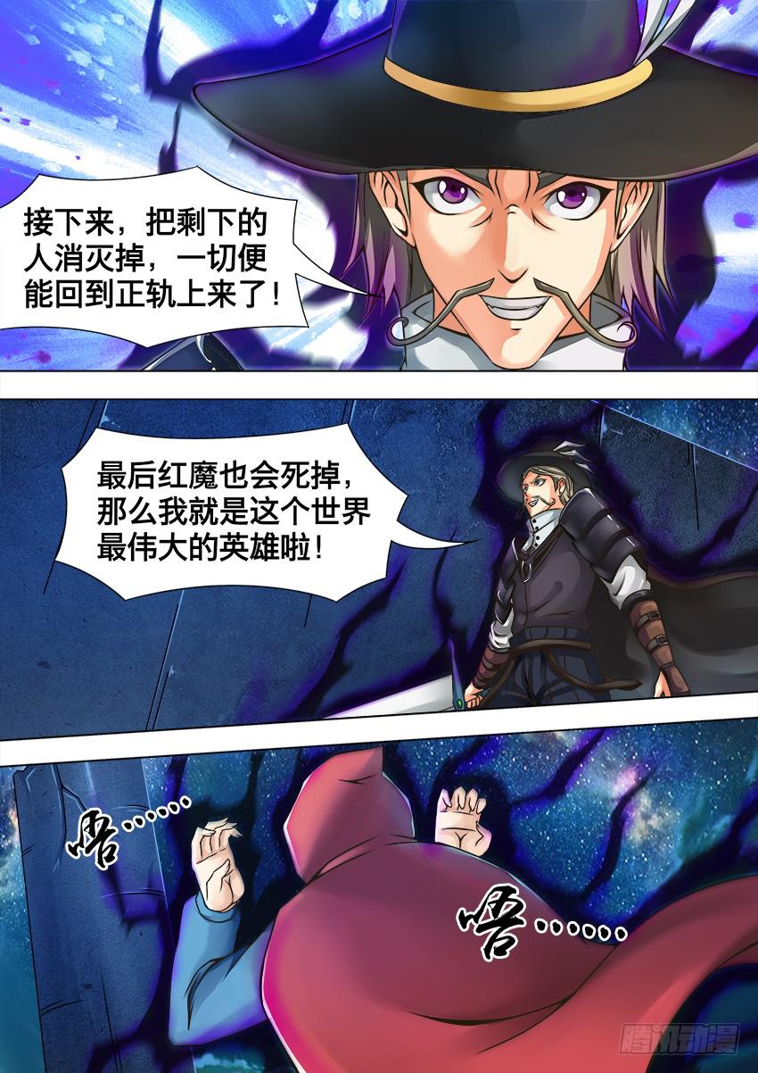 76 坠 落-第76话