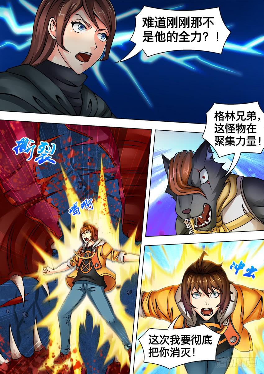 80 凝 聚-第80话