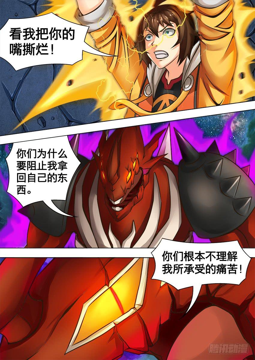 80 凝 聚-第80话