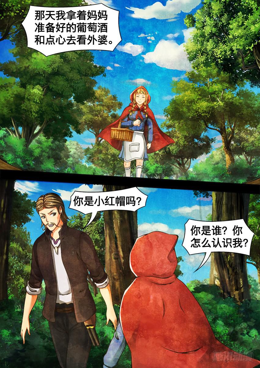 84 猎 人-第84话