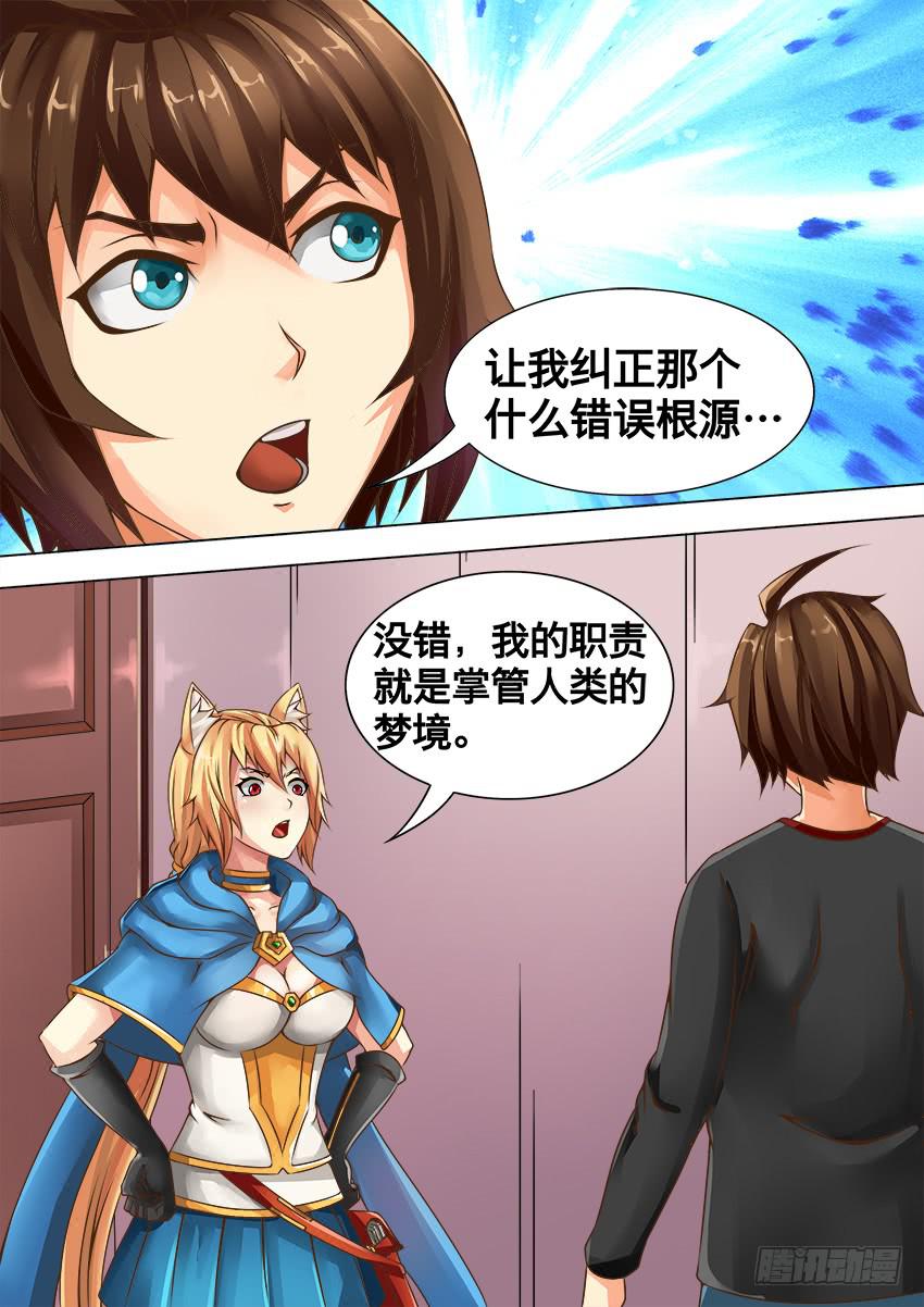 92 启 示-第92话