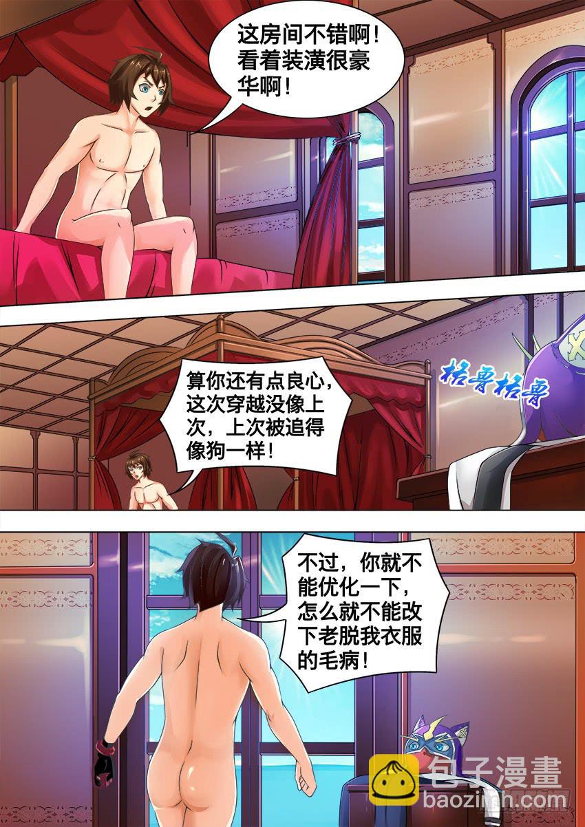 96 洗 澡-第96话
